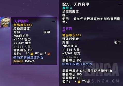 魔兽世界抑魔金怎么获得?（魔兽7.3各专业新内容汇总——新抑魔金可以升级到935）-第30张图片-拓城游