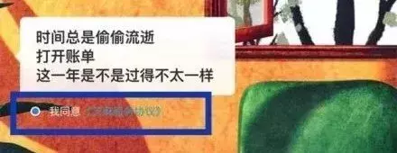 网易只能用什么支付宝（支付宝、网易云缺席年度总结，背后原因扎心了）-第7张图片-拓城游