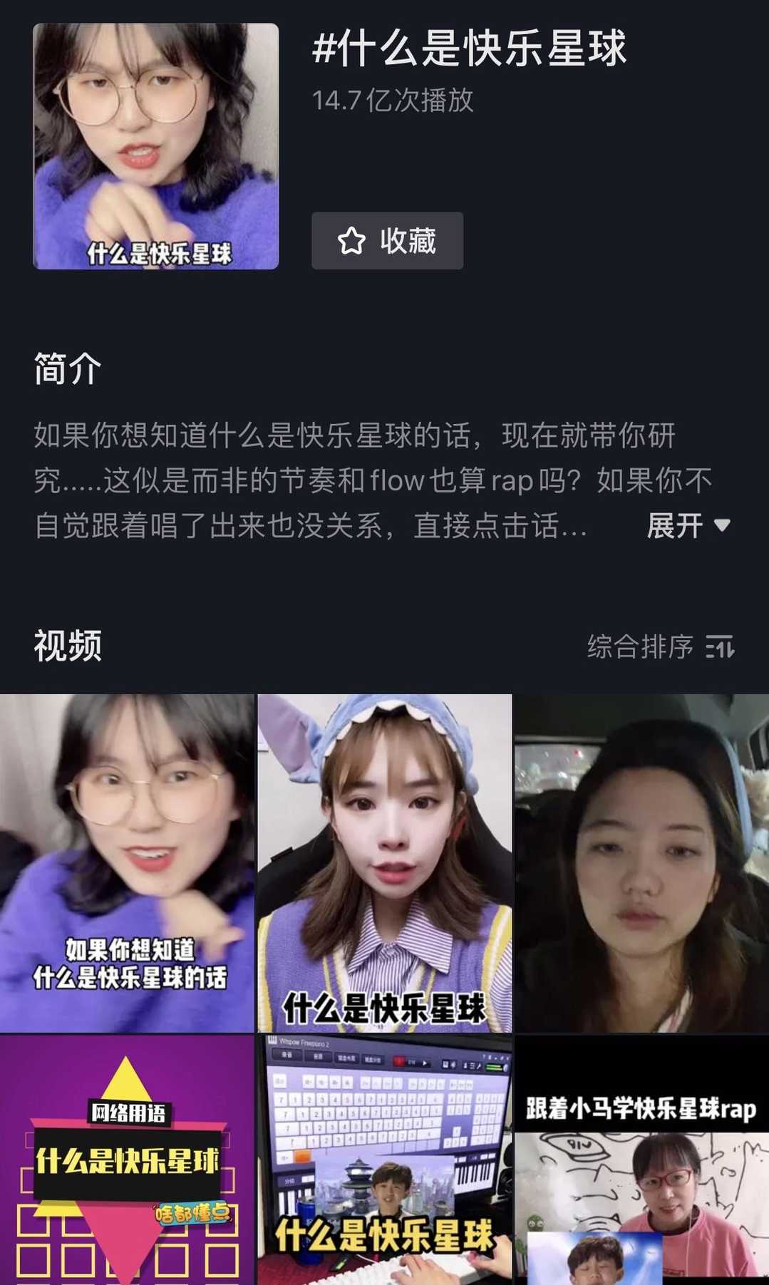 快乐星球什么意思？（快乐星球到底是什么梗？全网都在翻唱，终于找到出处了）-第8张图片-拓城游