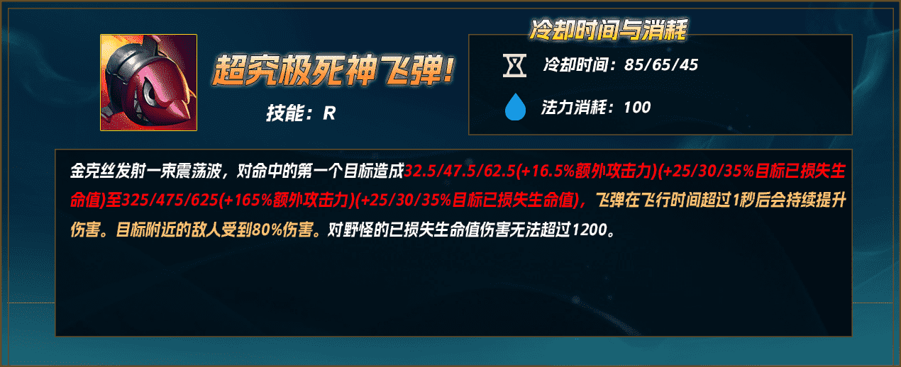 LOL端游双城之战金克丝怎么获得？（【LOL攻略】金克丝全方位细节教学）-第47张图片-拓城游