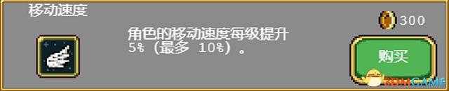 吸血鬼幸存者2023超武怎么合成-2023超武合成表分享（《吸血鬼幸存者》图文攻略 超武合成列表道具成就解锁）-第90张图片-拓城游