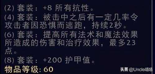 魔兽世界鬼雾套装哪里掉（魔兽世界：术士经典套装大盘点，第一套竟是骨头堆里头挖出来的）-第9张图片-拓城游