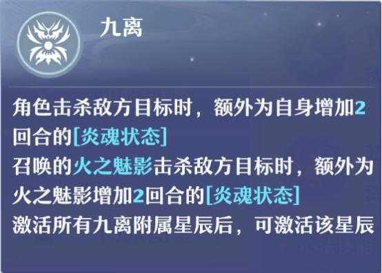 梦幻新诛仙焚香谷加点推荐（八凶玄火焚尽万物，《梦幻新诛仙》焚香谷天书加点选择）-第4张图片-拓城游