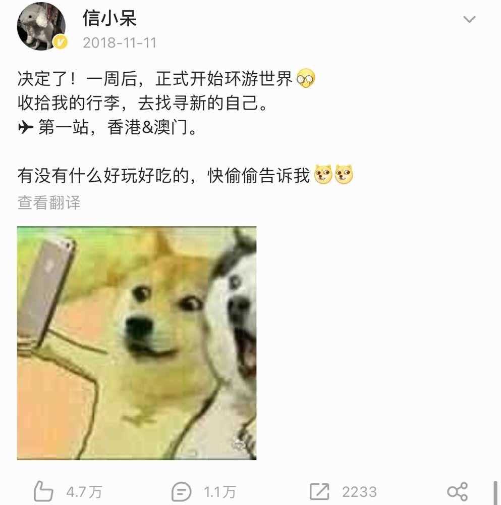 小呆阅读怎么设置听书声音（3年过去了，当年中1个亿的信小呆，现在过得怎样了？）-第25张图片-拓城游