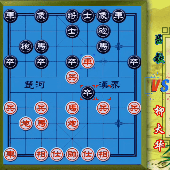 《JJ象棋》怎么邀请好友对战-《JJ象棋》邀请好友对战的方式教学（柳大华vs吕钦，妙手入局双龙入海  #jj象棋小游戏）-第5张图片-拓城游