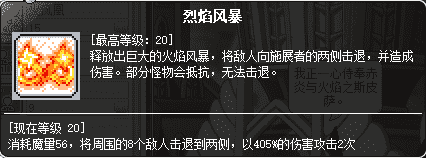 冒险岛炎术士怎么转（冒险岛职业攻略-炎术士篇）-第36张图片-拓城游