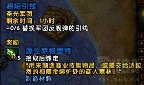 魔兽世界抑魔金怎么获得?（魔兽7.3各专业新内容汇总——新抑魔金可以升级到935）-第7张图片-拓城游