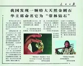 dnf奇异的矿石哪里获取掉落率是多少（如果矿物会说话——金刚石）-第10张图片-拓城游