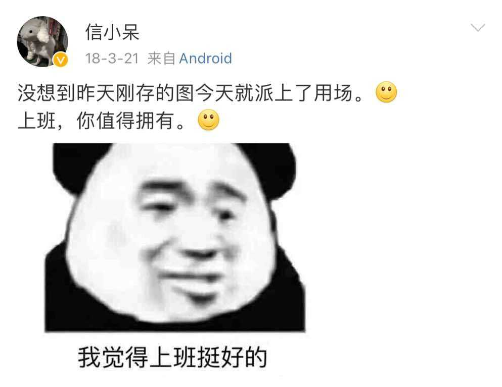 小呆阅读怎么设置听书声音（3年过去了，当年中1个亿的信小呆，现在过得怎样了？）-第12张图片-拓城游