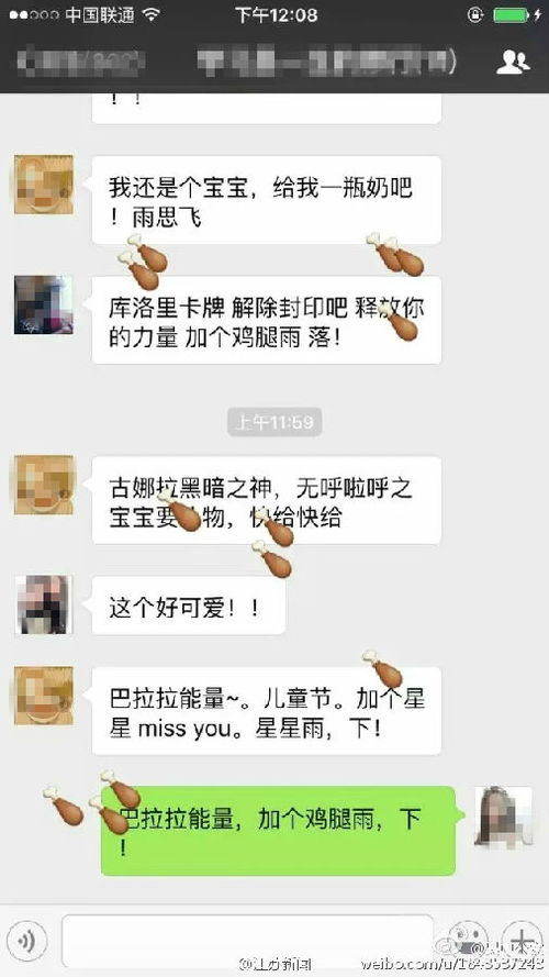 鸡腿雨怎么下微信 鸡腿雨如何下微信（这种鱼俗称鸡腿子，很少见，多数钓友没钓过）