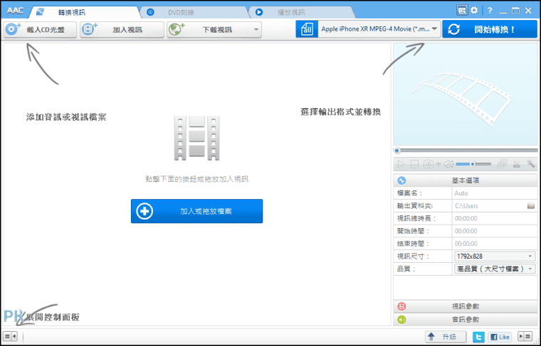 免费转换pdf的软件（简鹿分享五个免费好用的音频转换软件及在线音频转换网站）-第5张图片-拓城游