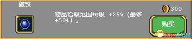 吸血鬼幸存者2023超武怎么合成-2023超武合成表分享（《吸血鬼幸存者》图文攻略 超武合成列表道具成就解锁）-第91张图片-拓城游