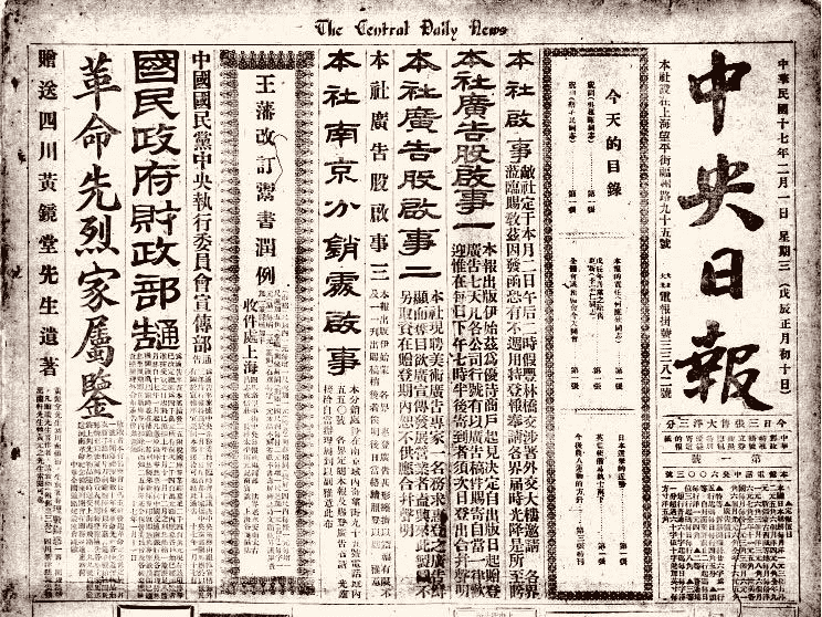 1.95皓月无内功版本哪里爆装备几率高（重庆谈判，毛主席旷世之作《沁园春·雪》背后的国共暗战与较量）-第11张图片-拓城游