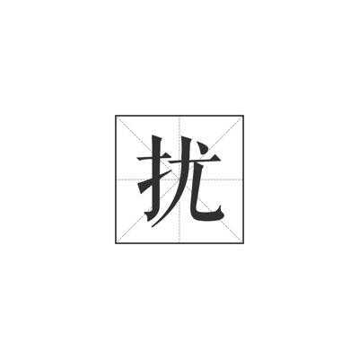 仙乐(打一成语)谜底及原因（字谜（打一成语），你猜到了吗？）-第5张图片-拓城游