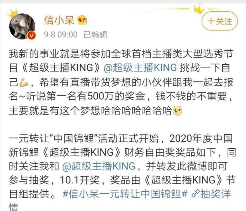 小呆阅读怎么设置听书声音（3年过去了，当年中1个亿的信小呆，现在过得怎样了？）-第41张图片-拓城游