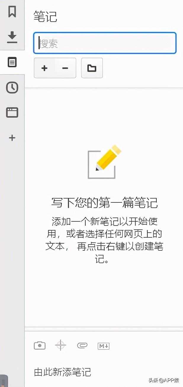 中国十大浏览器排名是什么（7个干净好用的电脑浏览器）-第10张图片-拓城游