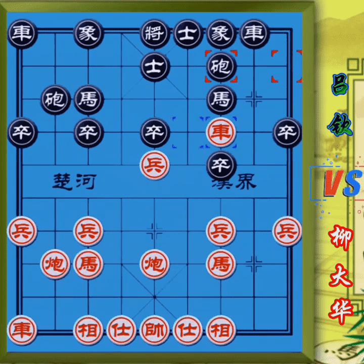 《JJ象棋》怎么邀请好友对战-《JJ象棋》邀请好友对战的方式教学（柳大华vs吕钦，妙手入局双龙入海  #jj象棋小游戏）-第3张图片-拓城游