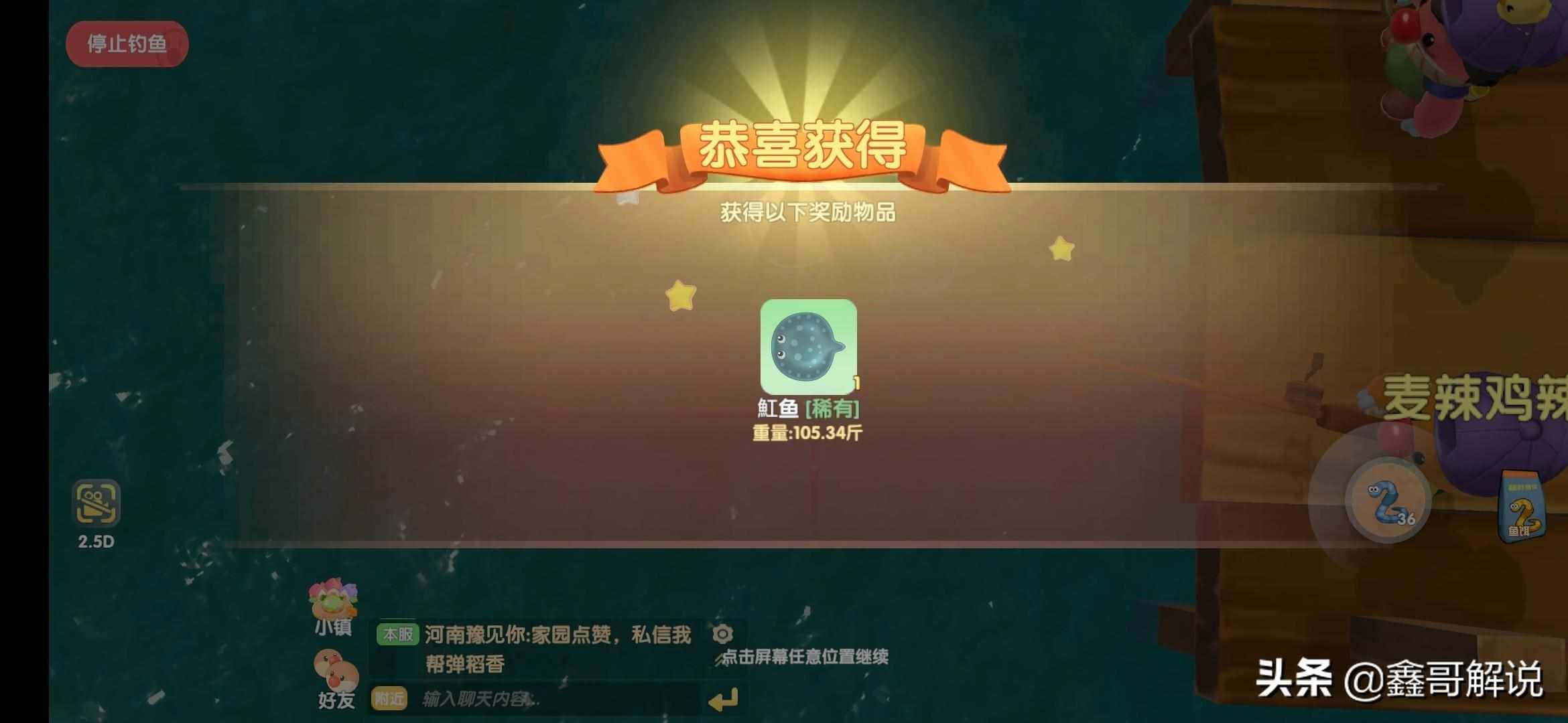 摩尔庄园手游锦鲤鱼块怎么做 锦鲤鱼块制作方法一览（摩尔庄园：钓鱼攻略三百杆，文字测试 感受）-第28张图片-拓城游