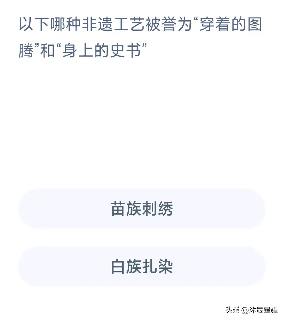 6月9日蚂蚁森林答案最新今日2024年6月9日蚂蚁森林答案最新（支付宝每日答题答案大全——今日答案）-第6张图片-拓城游