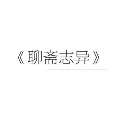 仙乐(打一成语)谜底及原因（字谜（打一成语），你猜到了吗？）-第14张图片-拓城游