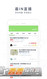 阿凡提app如何拍照搜题 阿凡提搜题目答案方法（“阿凡题”深度评测报告）