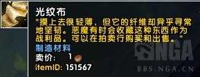 魔兽世界抑魔金怎么获得?（魔兽7.3各专业新内容汇总——新抑魔金可以升级到935）-第20张图片-拓城游