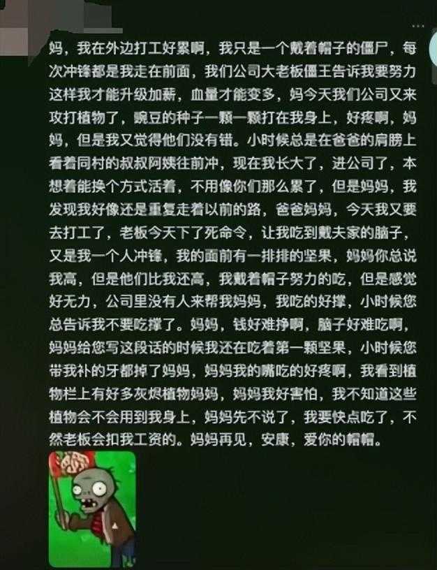 植物大战僵尸的哪个版本比较好玩（pvz的再次爆火的真相，竟然是当代打工人现状，评论叫人潸然泪下）-第4张图片-拓城游