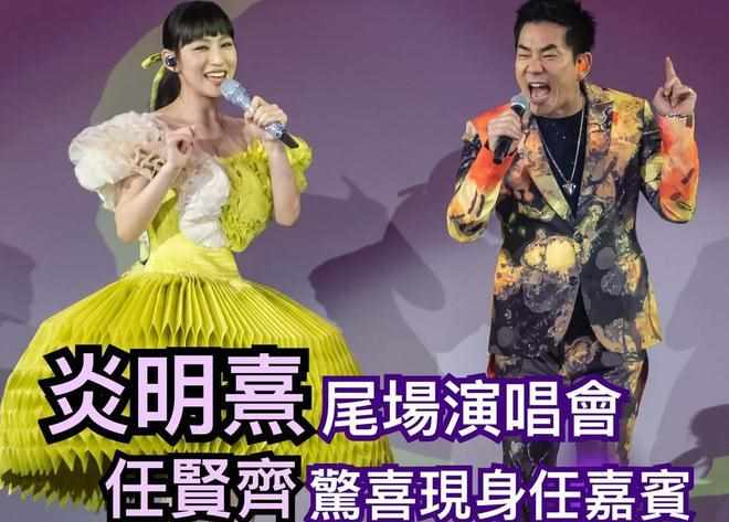 甜豆网的二战风云有没有WG?（请任贤齐当演唱会嘉宾惹怒黑粉，TVB新生代歌手炎明熹遭疯狂网）-第3张图片-拓城游