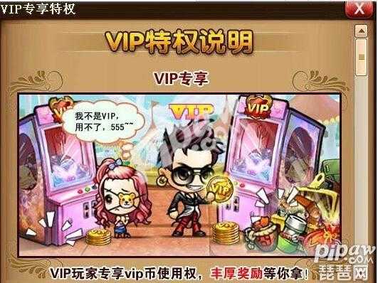 弹弹堂怀旧服vip币怎么获得（弹弹堂手游vip价格大全 vip特权有哪些）-第2张图片-拓城游