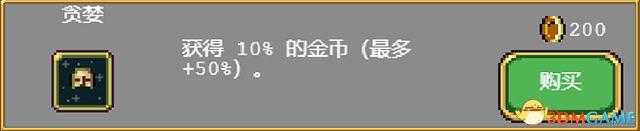 吸血鬼幸存者2023超武怎么合成-2023超武合成表分享（《吸血鬼幸存者》图文攻略 超武合成列表道具成就解锁）-第94张图片-拓城游