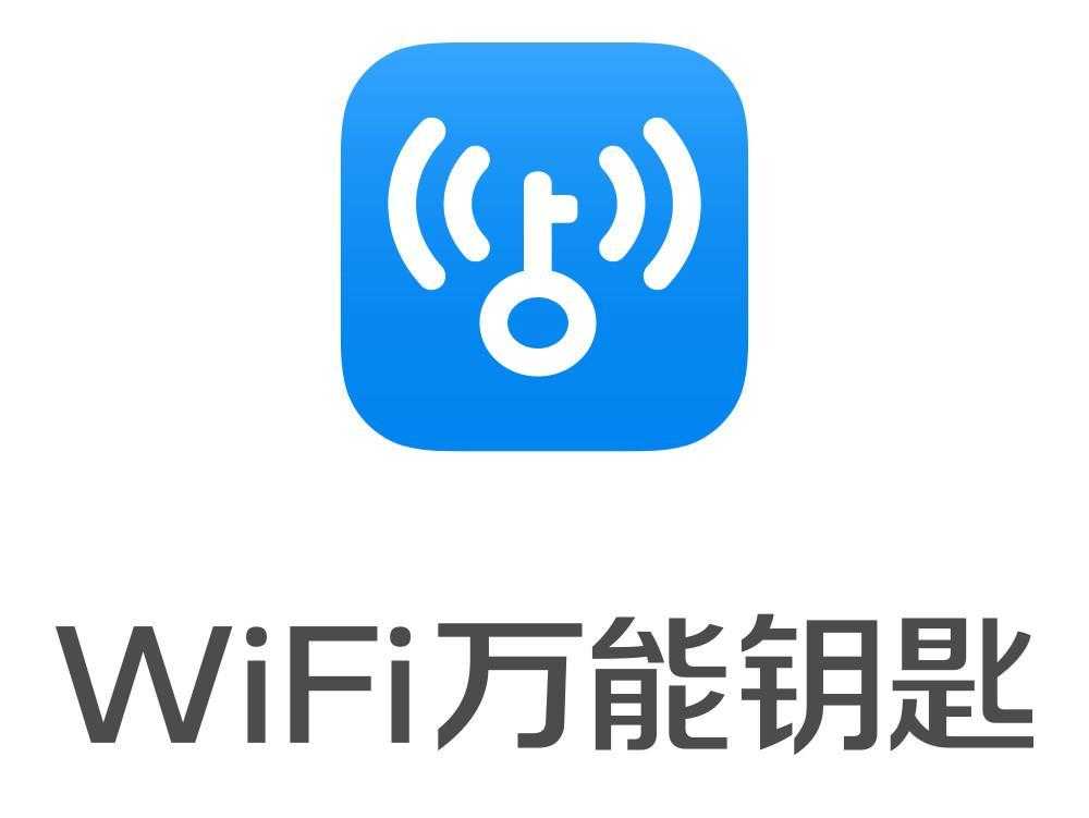 手机为什么自动连接万能wifi（WiFi万能钥匙：一键连接热点，随时随地免费连接）-第3张图片-拓城游