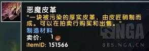 魔兽世界抑魔金怎么获得?（魔兽7.3各专业新内容汇总——新抑魔金可以升级到935）-第19张图片-拓城游