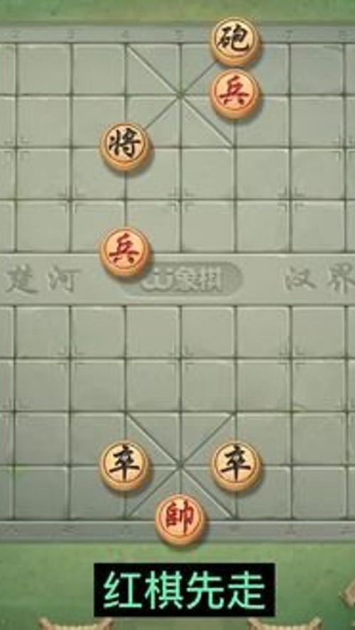 《JJ象棋》怎么邀请好友对战-《JJ象棋》邀请好友对战的方式教学（柳大华vs吕钦，妙手入局双龙入海  #jj象棋小游戏）