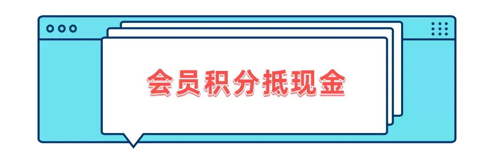 街头篮球VIP包送的5000积分在哪里?（运动休闲3折起！VIP感恩季~专属福利尽在王府井奥莱机场店）-第5张图片-拓城游