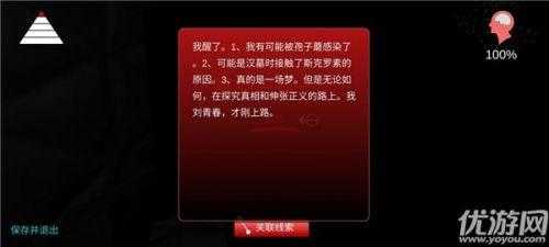 游戏孙美琪疑案详细攻略第二关：全面解析游戏第二关的通关技巧（孙美琪疑案刘青春疑案怎么过 刘青春图文攻略大全）-第6张图片-拓城游