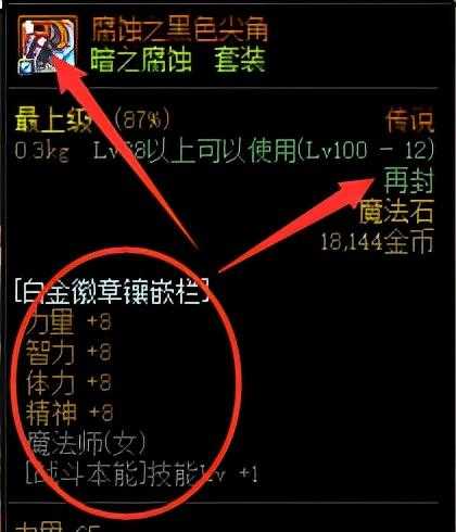 dnf白金徽章如何获得（DNF：白金徽章选啥好？这几个重点需要牢记）-第6张图片-拓城游