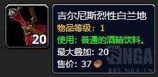 wow食人魔酿酒工具怎么获得,有什么用（随身带着油炸五花肉！魔兽9.0 最稀有酒水食物的探索旅行）-第6张图片-拓城游