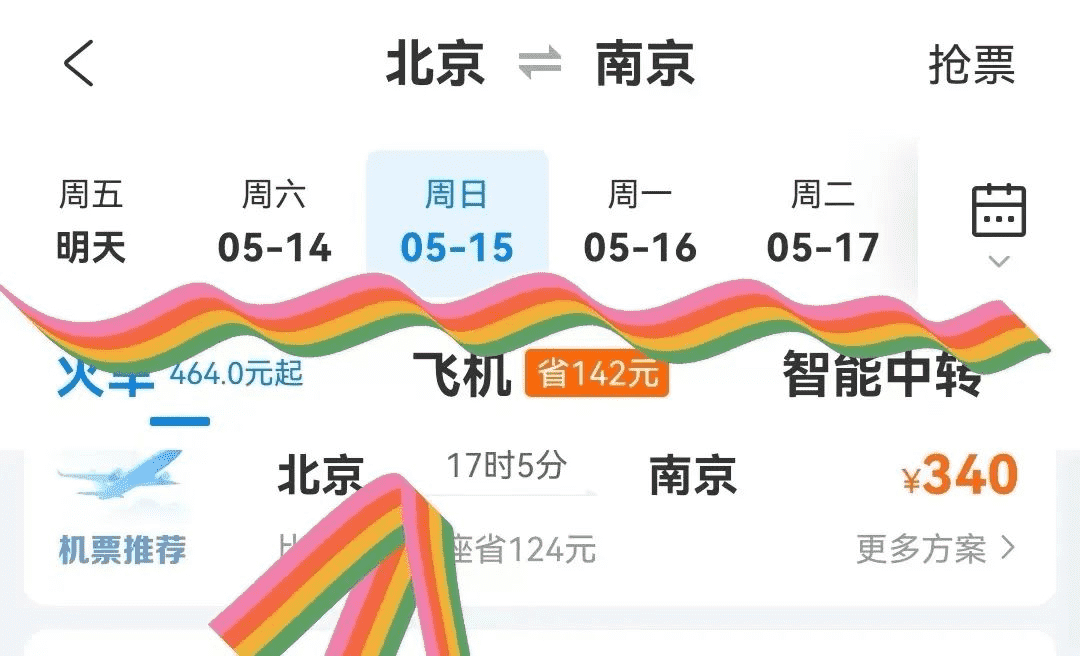 来订吧预订网怎么样?信得过吗?（如何在网上订车票？来和解码者们一起看看吧）-第9张图片-拓城游