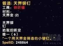 魔兽世界抑魔金怎么获得?（魔兽7.3各专业新内容汇总——新抑魔金可以升级到935）-第27张图片-拓城游