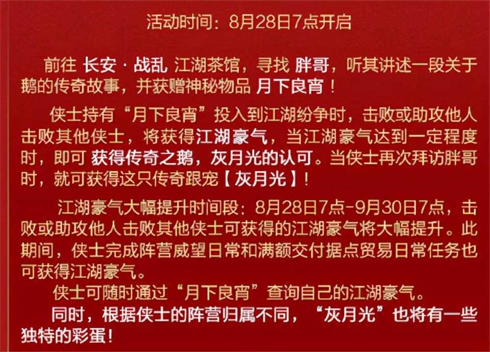 剑三灰月光笛子怎么获得（天涯无归的前置正确修成方式）-第3张图片-拓城游