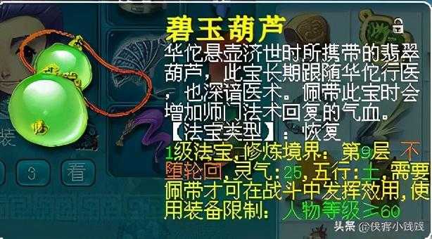 归元圣印的作用及使用效果是什么？（「攻略达人」归元圣印测试报告）-第40张图片-拓城游