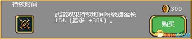 吸血鬼幸存者2023超武怎么合成-2023超武合成表分享（《吸血鬼幸存者》图文攻略 超武合成列表道具成就解锁）-第88张图片-拓城游