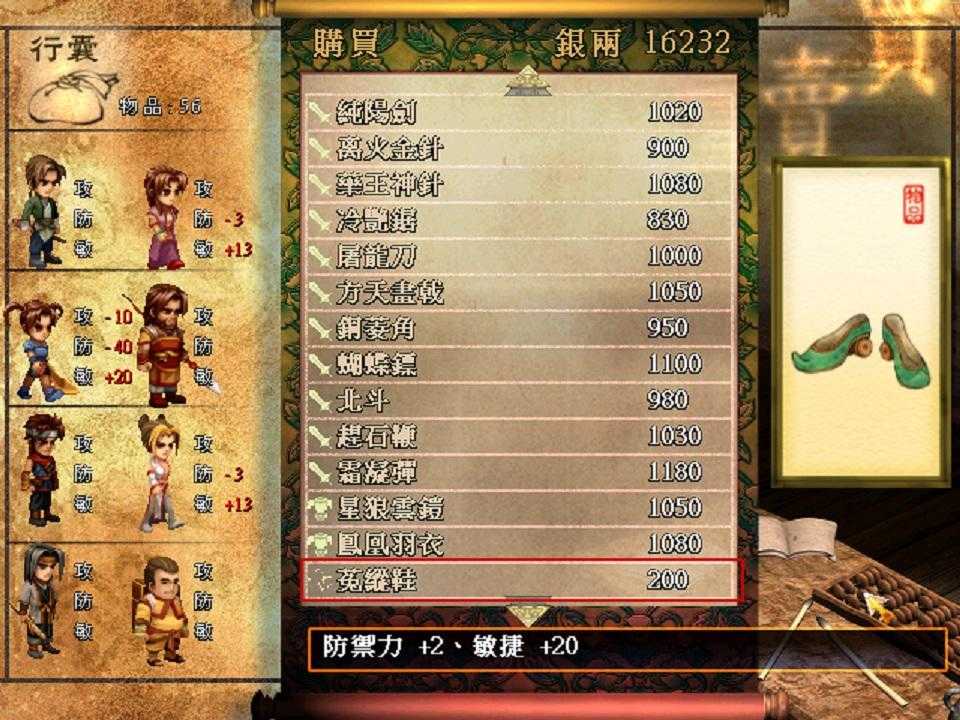 轩辕伏魔录2.9傲苍通单人玩,什么英雄好（《轩辕伏魔录》，轩辕剑系列的奇葩之作，游戏里面没有一个正常人）-第14张图片-拓城游