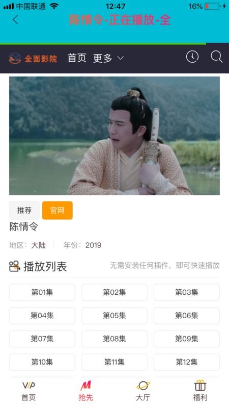 什么电影不用付费就能看呢？（VidHub不再免费怎么办？Filmly成新宠）