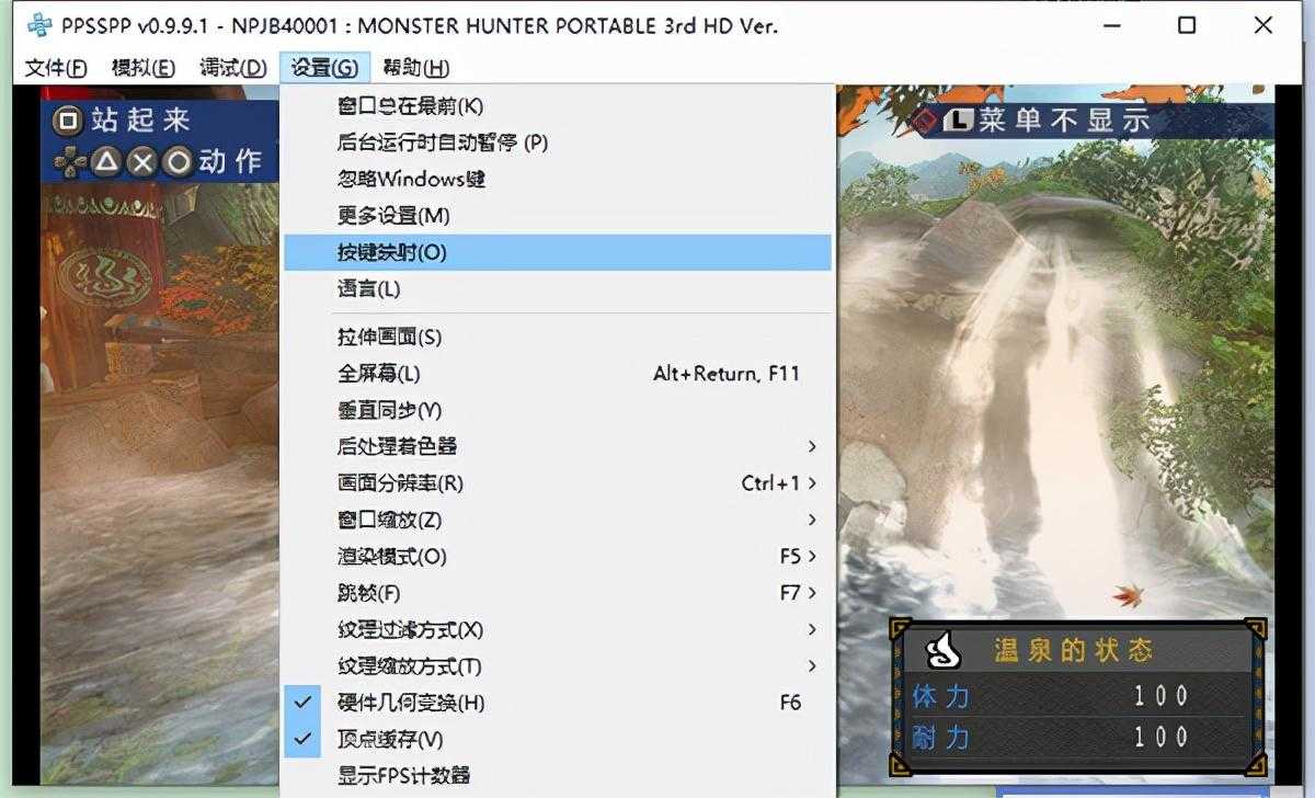 PSP3000的怪物猎人2G存档放在哪里（怪物猎人p3高清汉化版 附游戏存档）-第9张图片-拓城游