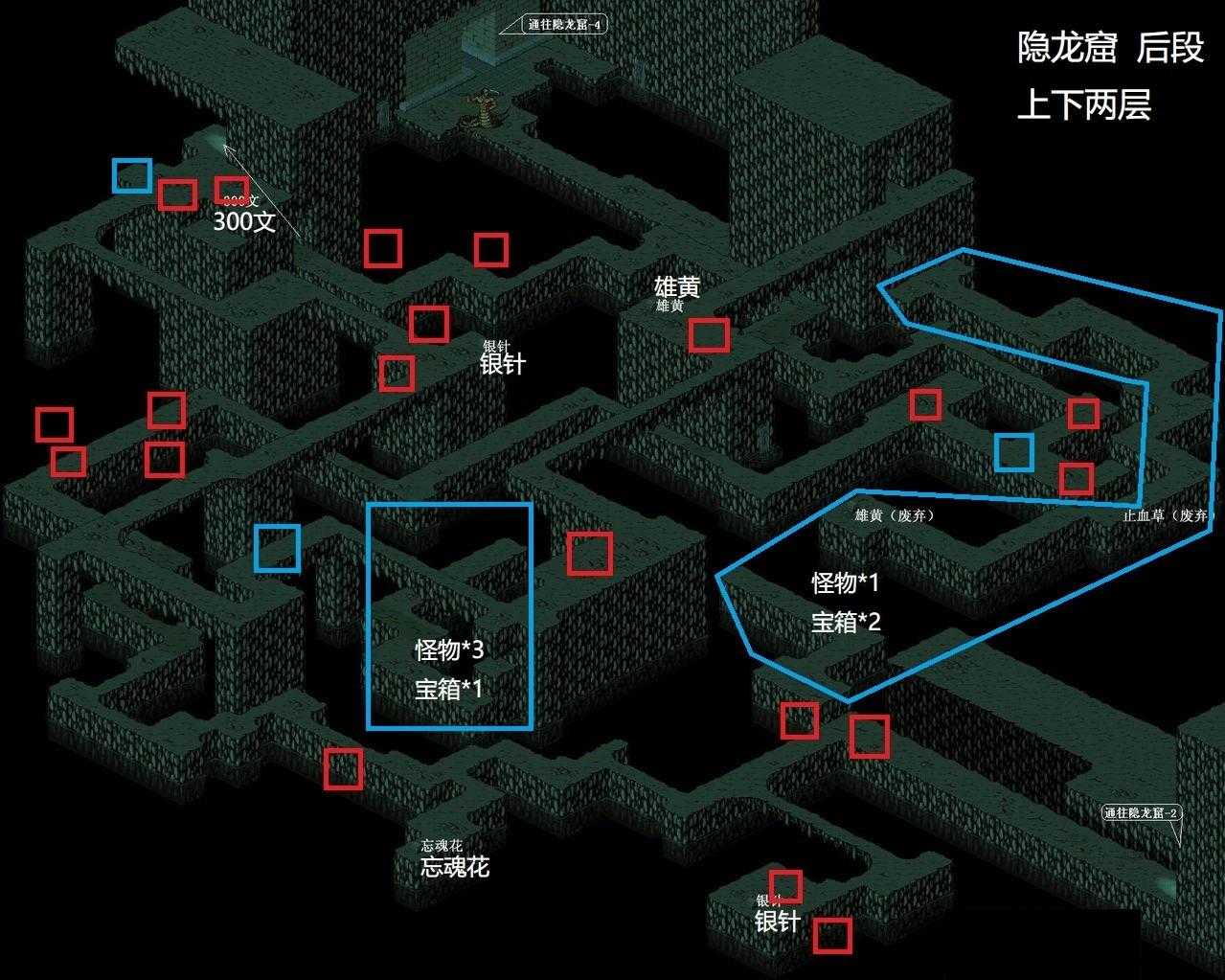 仙剑奇侠传的游戏地图在哪？（《仙剑奇侠传》（DOS/98）地图分析（二）：隐龙窟）-第12张图片-拓城游