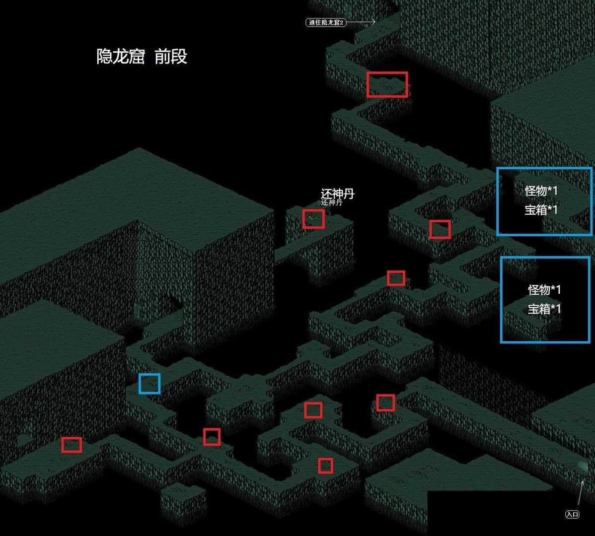 仙剑奇侠传的游戏地图在哪？（《仙剑奇侠传》（DOS/98）地图分析（二）：隐龙窟）-第10张图片-拓城游