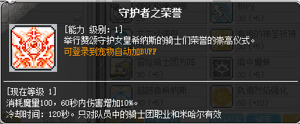 冒险岛炎术士怎么转（冒险岛职业攻略-炎术士篇）-第81张图片-拓城游