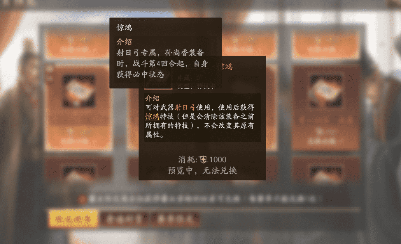 lol孙尚香是谁的皮肤 lol孙尚香是属于谁的皮肤（三国志战略版-武将篇（吴）-枭姬-孙尚香）-第8张图片-拓城游