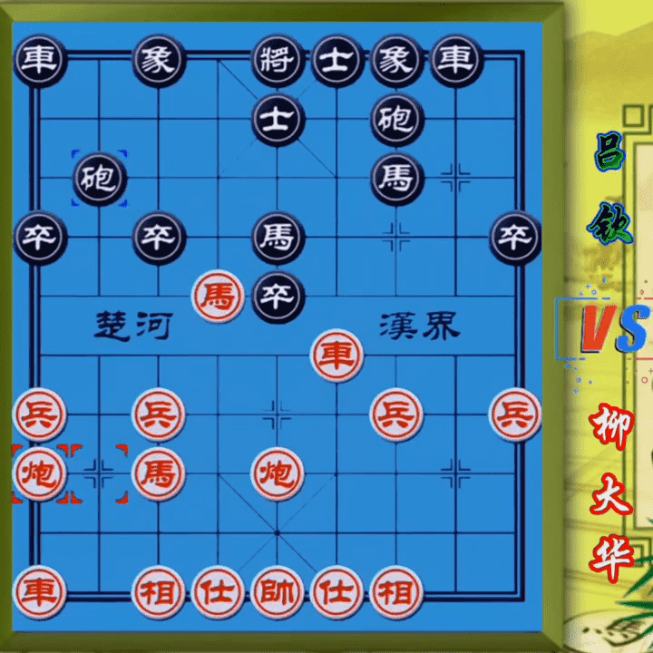 《JJ象棋》怎么邀请好友对战-《JJ象棋》邀请好友对战的方式教学（柳大华vs吕钦，妙手入局双龙入海  #jj象棋小游戏）-第6张图片-拓城游